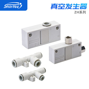 เครื่องกำเนิดสุญญากาศ ShinYee รุ่น ZH05 07 10 13 แบบกล่องท่อ  แรงดันสูง สำหรับแขนหุ่นยนต์ - Product Image 5