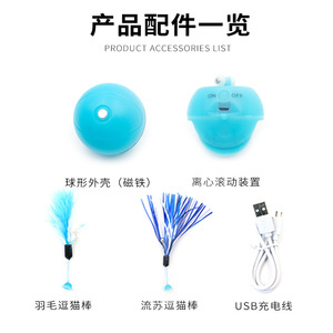 <b>Led</b> Magic <b>Ball</b> 6.4cm Automatic Pet Toy For Cats Boredom Buster - Product Image 4