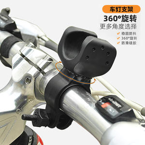 ที่ยึดไฟจักรยานแบบหมุนได้ 360 องศา รูปตัวยู พร้อมคลิปยางปรับได้ สำหรับไฟฉาย ใช้กับจักรยาน - Product Image 4