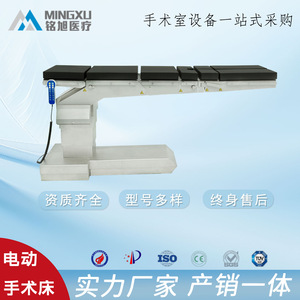 Table d'opération électrique hydraulique réglable multifonctionnelle pour salle de chirurgie, orthopédie générale, gynécologie, interventionnelle - Product Image 3