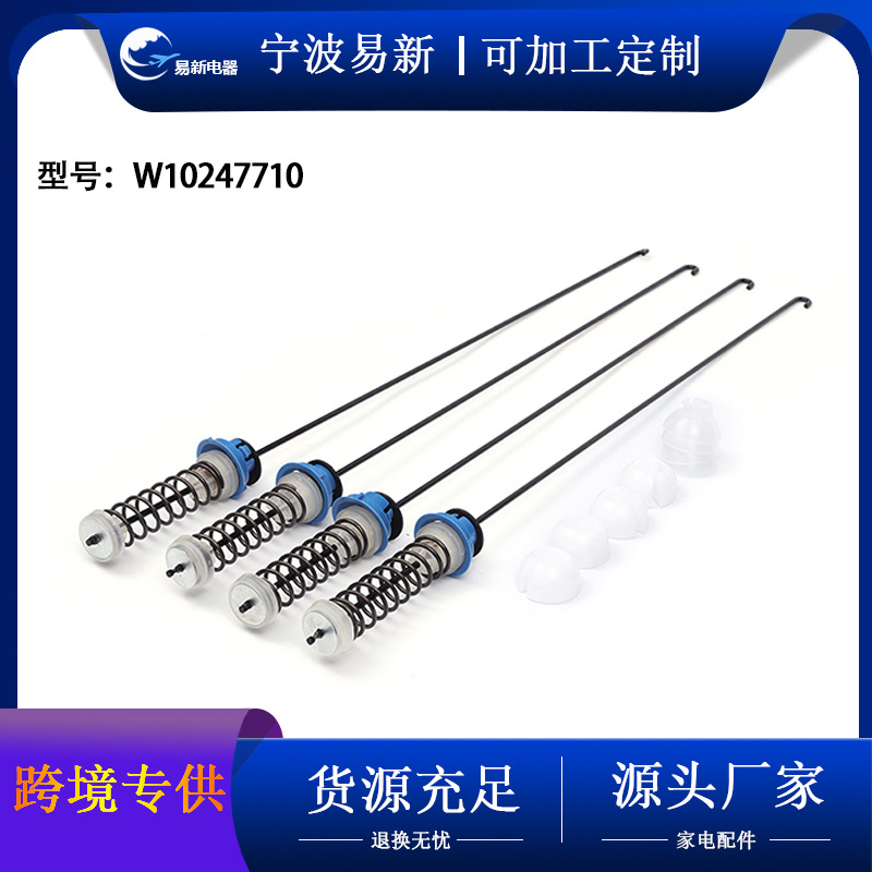 W10247710