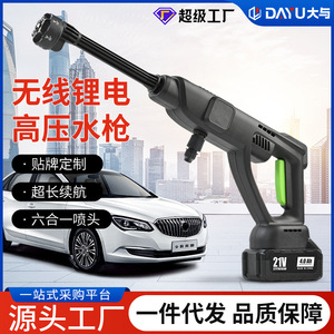 High Pressure Car Wash Gun Multi Nozzle Adjustable Spray 40bar 2.6-4Lmin Plastic Water Sprayer For Cars <b>Floors</b> Flowers - Product Image 4