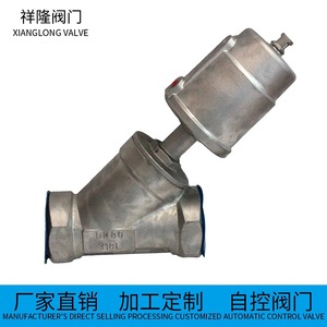 วาล์วแบบมุมฉาก Yoshitaka DN80 PN25 สแตนเลส พร้อมข้อต่อแบบเกลียวลม - Product Image 2