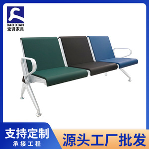 เก้าอี้พักคอย Bao Xian PU รุ่น BX-T83PU พร้อมที่วางแขน สำหรับใช้ในสนามบิน โรงพยาบาล สถานี และพื้นที่สาธารณะ - Product Image 5