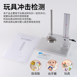 En71 Impact Test Stand Adjustable Energy Drop Test Machine For Toy <b>Plastics</b> ASTM En71 Standard - Product Image 5