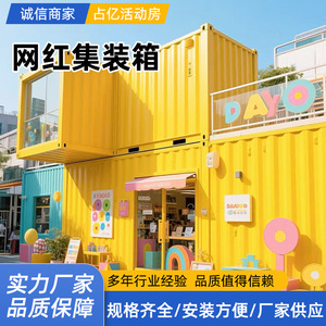 Casa Contenedor Rectangular de Diseño Industrial para Tienda Móvil Comercial en Calle - Product Image 2