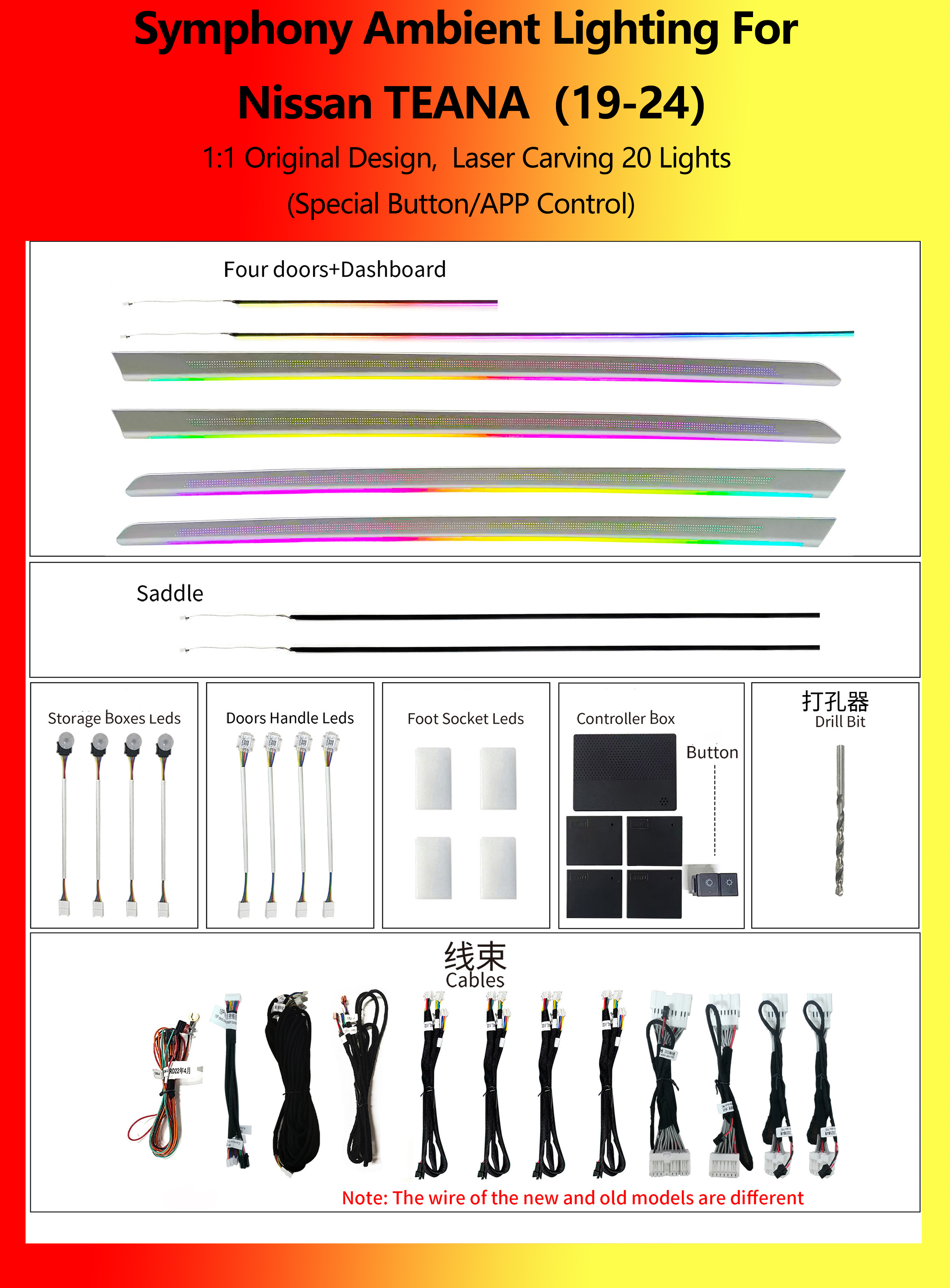 นิสสัน เทียน่า เลเซอร์ คาร์ฟิ้ง ซิมโฟนี 20 ไฟ