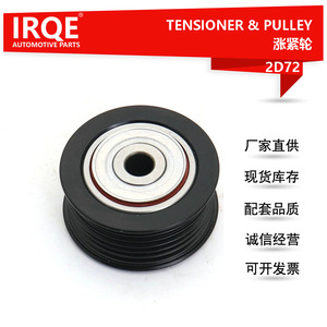 Tensor Automotriz IRQE 16604-38020 para Lexus LS RC, Pieza de Repuesto Nueva - Product Image 5