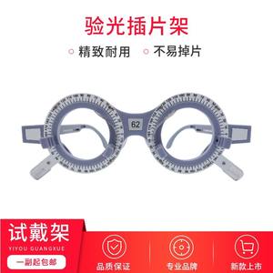 Monturas de Prueba de Optometría con Patillas Ajustables de 52mm, Gris, Equipo Manual para Examen de Agudeza Visual - Product Image 2