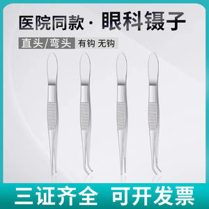 Pinzas para Pestañas Morning Industry de Acero Inoxidable, Puntas Curvas y Rectas de Precisión, Pinzas Quirúrgicas para Uso Oftálmico - Product Image 5