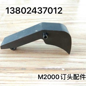 Cabezal de Grapadora Nantou M2000, Accesorio Metálico para Grapadora Manual - Product Image 5