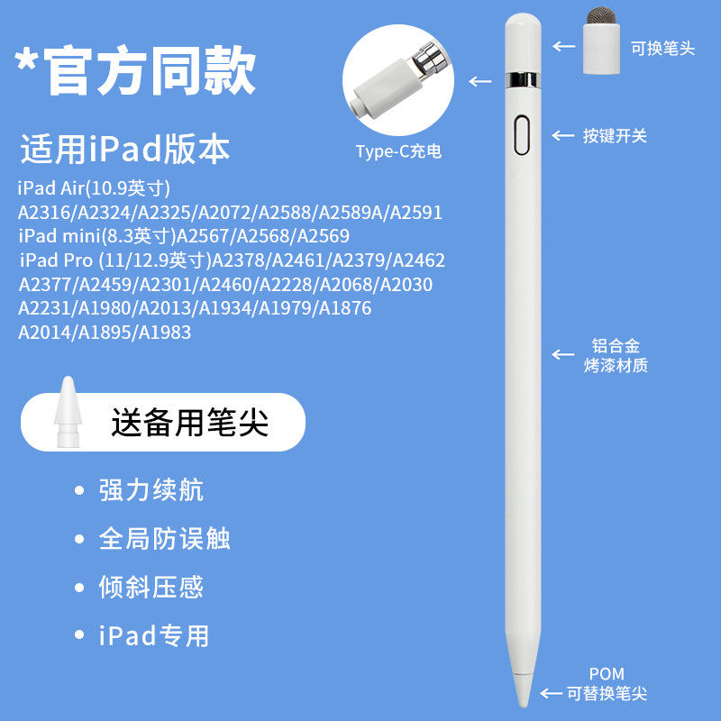 Stylo spécial Apple 811c-ipad