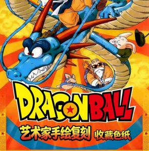 Cartes de collection PGU Dragon Balls Art Boards, cartes d'anime japonais <span class=keywords><strong>DBZ</strong></span> <span class=keywords><strong>Super</strong></span> Saiyan, cartes à jouer en papier coloré pour enfants, jouets cadeaux - Product Image 1