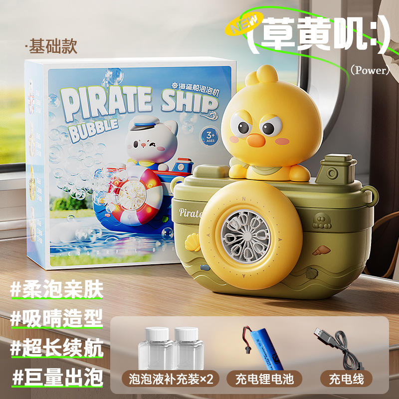 Machine à bulles jaune herbe-version standard