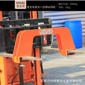 Kuku Forklift <b>Hook</b> Alloy Rotatable <b>S</b> Type Balancer <b>Hook</b> For Forklift Forks 45 Ton Capacity Drum Lifter - Product Image 5