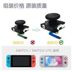 Ban đầu cho Nintendo chuyển <span class=keywords><strong>Lite</strong></span> 3D Joystick Analog ngón tay cái Stick joycon điều khiển sửa chữa với bền vật liệu nhựa - Product Image 4
