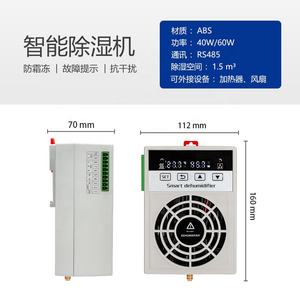 Gabinete industrial Pequeño Peltier Deshumidificador Mini Control inteligente Deshumidificador Secador - Product Image 2