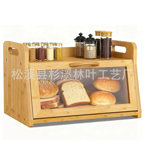 Boîte de rangement pour pain en bambou avec porte en verre, étagère de cuisine pour baguettes et pâtisseries - Product Image 1