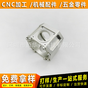 Yuan Huaxing ชิ้นส่วนเครื่อง CNC ชิ้นส่วนโลหะอลูมิเนียมที่มีความแม่นยำสำหรับเครื่องจักรอุตสาหกรรม056 - Product Image 3