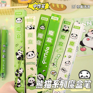 Ensemble de stylos Panda Blind Box pour enfants de 8 à 13 ans, coque en plastique avec emballage d'origine, cadeau éducatif - Product Image 1