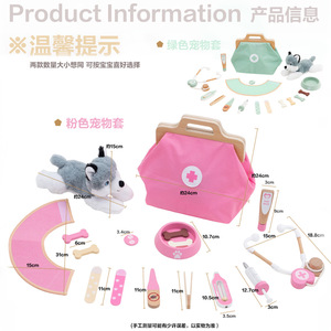 <span class=keywords><strong>Kit</strong></span> de jeu de rôle en bois pour enfants, ensemble de jouets médicaux de simulation pour tout-petits .QI0011 - Product Image 4