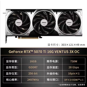 การ์ดจอ GeForce RTX 5070 Ti VENTUS 3X OC 16G GDDR7 สำหรับเล่นเกม - Product Image 2