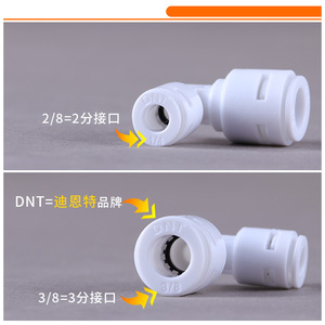 Conector de Purificador de Agua Tipo L de 3 a 2 Puntos de Conexión Rápida para Sistema de Filtración de Tuberías de PE - Product Image 3
