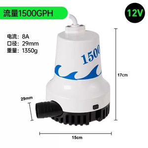 ปั๊มน้ำท้องเรือแบบจุ่ม 12v DC คุณภาพดีที่สุดสำหรับขาย - Product Image 3