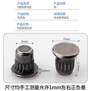 5mm Furniture Iron Hole Plug Decorative Screw Cover for Wardrobe Holes Iron <b>Stopper</b> for 5mm Hole Plug Cover-Up - Product Image 3
