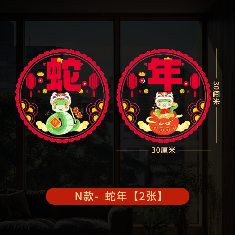 [2 sheets] n-year of the snake