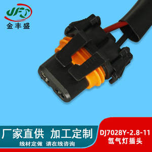 Xenon Headlight Connector H11 <b>Adapter</b> Cable Waterproof Automotive Connector <b>DC</b> 2-Core LED Application - Product Image 3