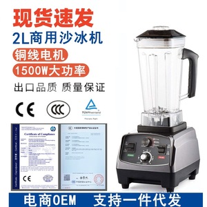 เครื่องปั่น HT-010 ความจุ 2 ลิตร กำลังไฟ 1500 วัตต์ มอเตอร์ความเร็วสูง สำหรับใช้งานเชิงพาณิชย์ - Product Image 5
