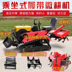 Farm <b>Cultivator</b> Rotary Tiller 35 Hp Gasoline Engine Red Color With Sprayer Attachment For Vegetable Farming - Product Image 5