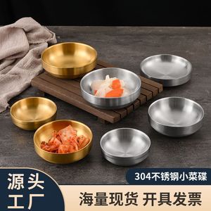 Plat à sauce rond en acier inoxydable 304, doré ou argenté, pour condiments, idéal pour le barbecue coréen, les sauces et la vaisselle de fête - Product Image 4