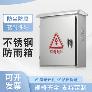กล่องจ่ายไฟฟ้ากลางแจ้งสแตนเลส Hongming 304 Ip54 63a 220v ตู้ควบคุมไฟฟ้า - Product Image 2