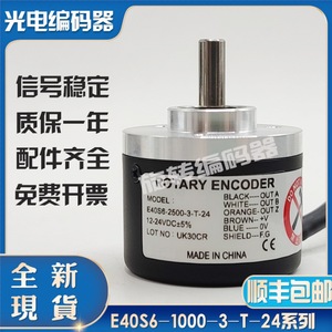 ตัวเข้ารหัสโฟโตอิเล็กทริกออโต้นิคส์ E40S6-1000-3-T-24 แบบออปติคอลสำหรับใช้ในอุตสาหกรรม - Product Image 2