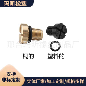 สกรูกันน้ำพร้อมโอริงสำหรับบีเอ็มดับเบิลยู ซีรีส์ 1 ซีรีส์ 3 ซีรีส์ 5 X1 X3 X5 Lr034624 - Product Image 5