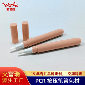 <b>Pen</b> Tube Packaging 2.8ml PCR Eco Material Teeth Whitening Gel Cuticle Oil <b>Refillable</b> Cosmetic Packaging Jiangsu Factory Direct - Product Image 4