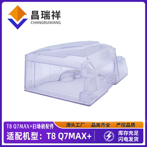 Tanque de agua Roborock para T8 Plus Q7 Plus Q7MAX Plus de alta capacidad a prueba de polvo para uso doméstico - Product Image 5