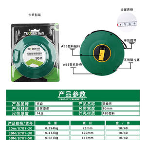 Mètre à ruban Tuosen à rembobinage automatique 20m, lame en acier, retour automatique, boîtier rond, mesure métrique - Product Image 1