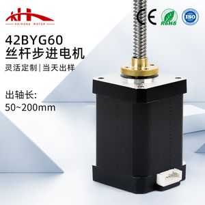 Moteur pas à pas à vis sans fin Kaihong 42, moteur à vis linéaire 42BYGH60, petit moteur pour équipement de rail de guidage d'imprimante 3D - Product Image 4