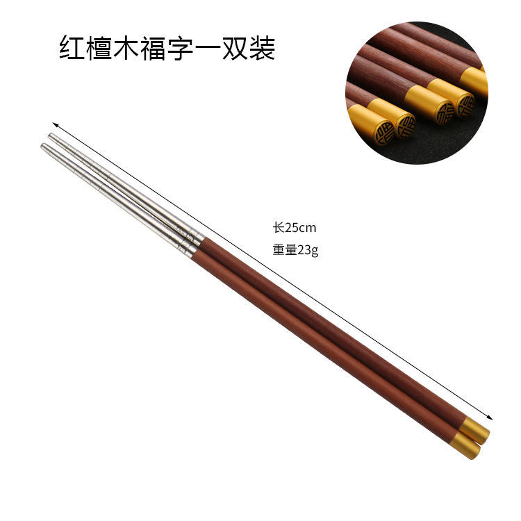 คู่ตัวอักษรไม้จันทน์แดง "ฝู" (สัญลักษณ์แห่งโชคลาภ)