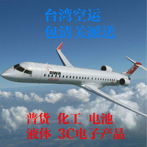Fanyi Taiwan : Consolidation d'expéditions, fret maritime, fret aérien, meubles, machines, dédouanement, livraison porte-à-porte - Product Image 4