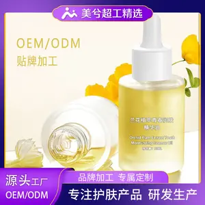 OEM Firming Anti-Wrinkle Moisturizing Skin Care Oil Plant Extract Emollient Essence Oil With Custom Branding