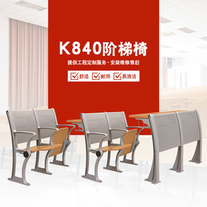 Hechuang Poetry <b>School</b> Lecture Hall Seating Aluminum Alloy Bench With Tabletop And <b>Book</b> Slot Front Middle Back Row - Product Image 4