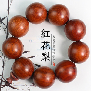 Rosewood <b>Bracelet</b> 30mm Wooden Beads Men's Buddhist Prayer Beads Collectible Jewelry - Product Image 1