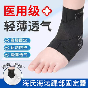 Haishi Hainuo ankle immobilizer with pressure band, ankle <b>brace</b>, anti-sprain and anti-twist sports protective gear for <b>men</b> and - Product Image 1