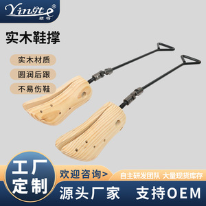 Soportes para zapatos de madera maciza Yinste, ajustables en tamaño para mantener la forma y resistir la deformación. - Product Image 5
