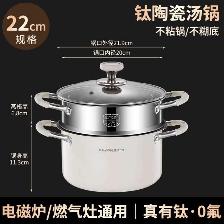 Casserole antiadhésive de 22 cm, cuiseur vapeur en acier inoxydable 304.