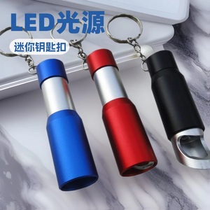 Mini Aluminum Alloy Flashlight Keychain With Led <b>Light</b> Strip And <b>Beer</b> Bottle Opener For Hiking Camping - Product Image 4